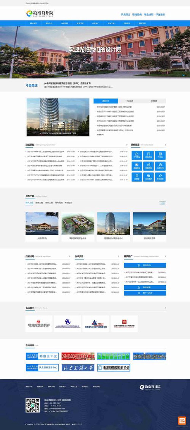 商城网站建设：引领电商潮流的新引擎